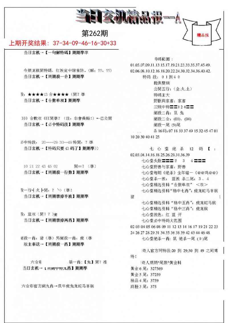 更新中